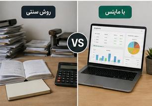 چرا ثبت منظم بدهی‌ها برای مدیر ساختمان مهم است؟